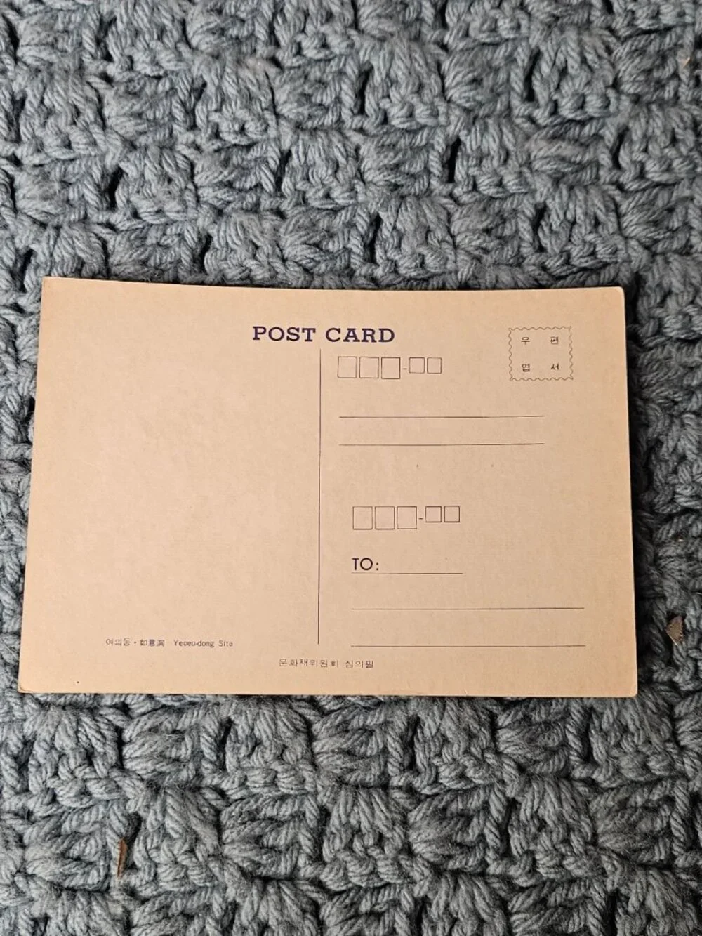 Yeoeu-dong Site Postcard